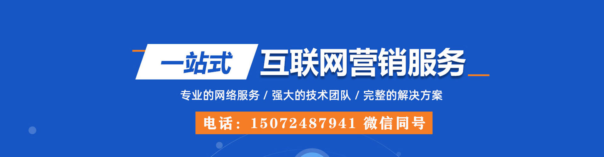永清百度推广返点