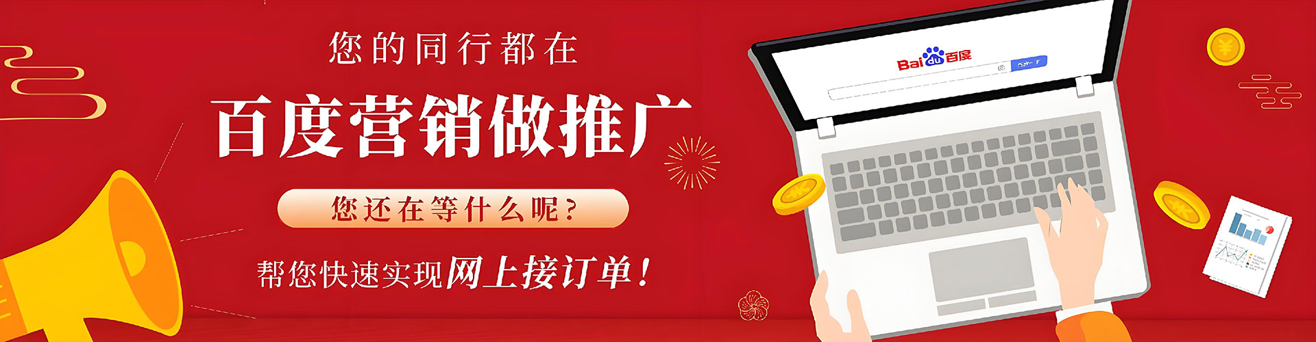 永清百度竞价赚钱